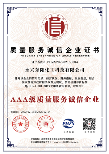 質(zhì)量服務(wù)誠信企業(yè)證書 質(zhì)量服務(wù)誠信企業(yè)證書