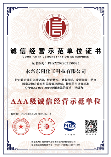 誠信經(jīng)營示范單位證書 誠信經(jīng)營示范單位證書