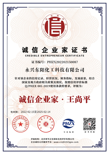 誠信企業(yè)家證書 誠信企業(yè)家證書